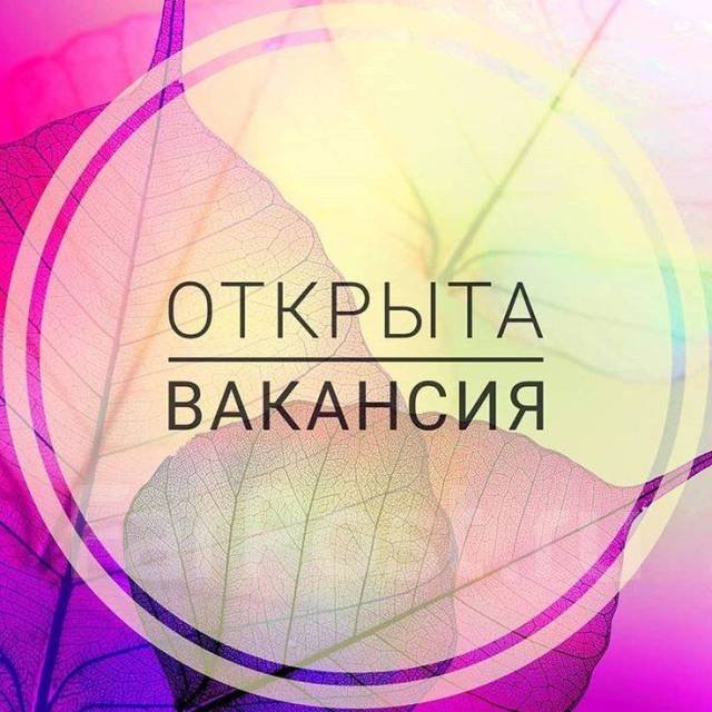 Открыта вакансия. Конкурс на вакантную должность муниципальной службы. Заместитель главы администрации по административно-правовым вопросам, муниципальной службе и градостроительной деятельности.