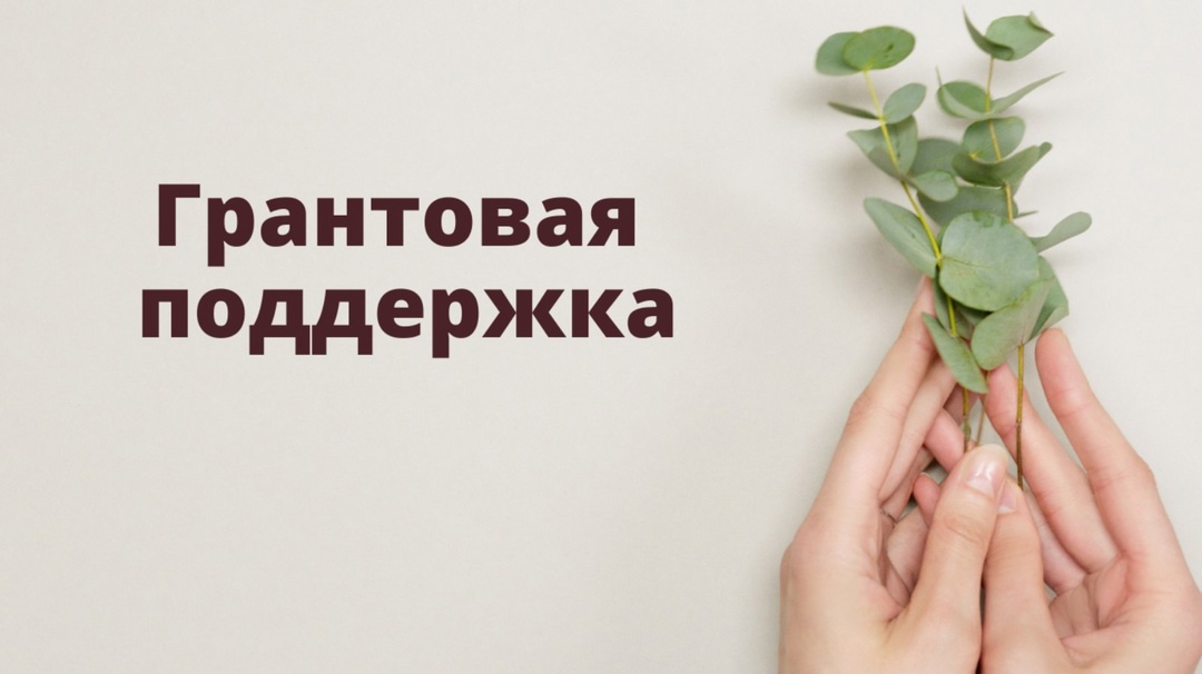 Грант &quot;Агроподдержка&quot; для ветеранов боевых действий!.