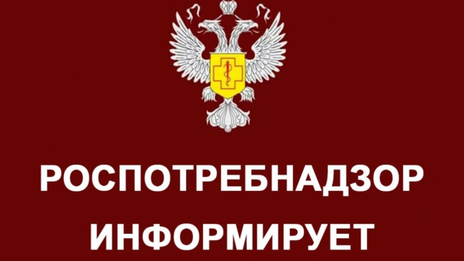 О рекомендациях по производству, хранению, перевозке и реализации питьевой воды в розлив.