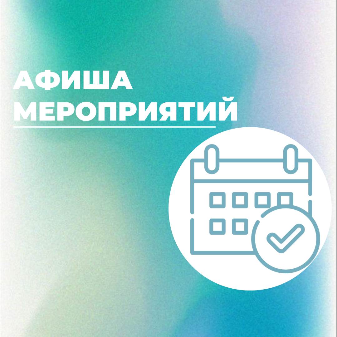 План мероприятий муниципальных образований Щекинского района на период с 23 по 29 июня 2025 г..
