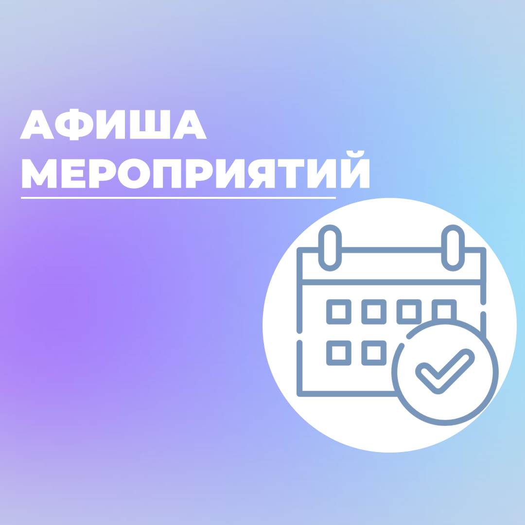 План мероприятий муниципальных образований Щекинского района на период с 02 по 08 июня 2025 г..