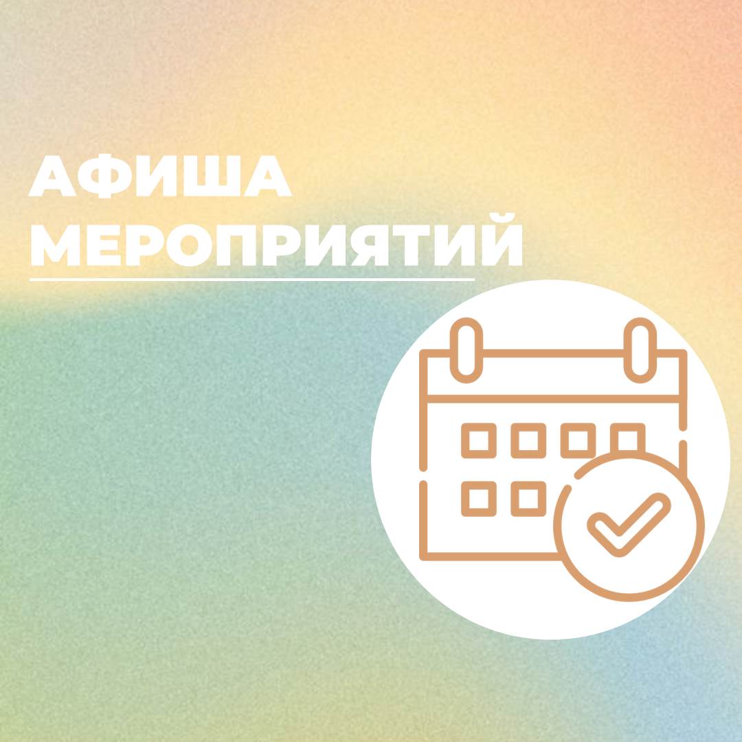 План мероприятий муниципальных образований Щекинского района на период с 28 апреля по 04 мая 2025 г..