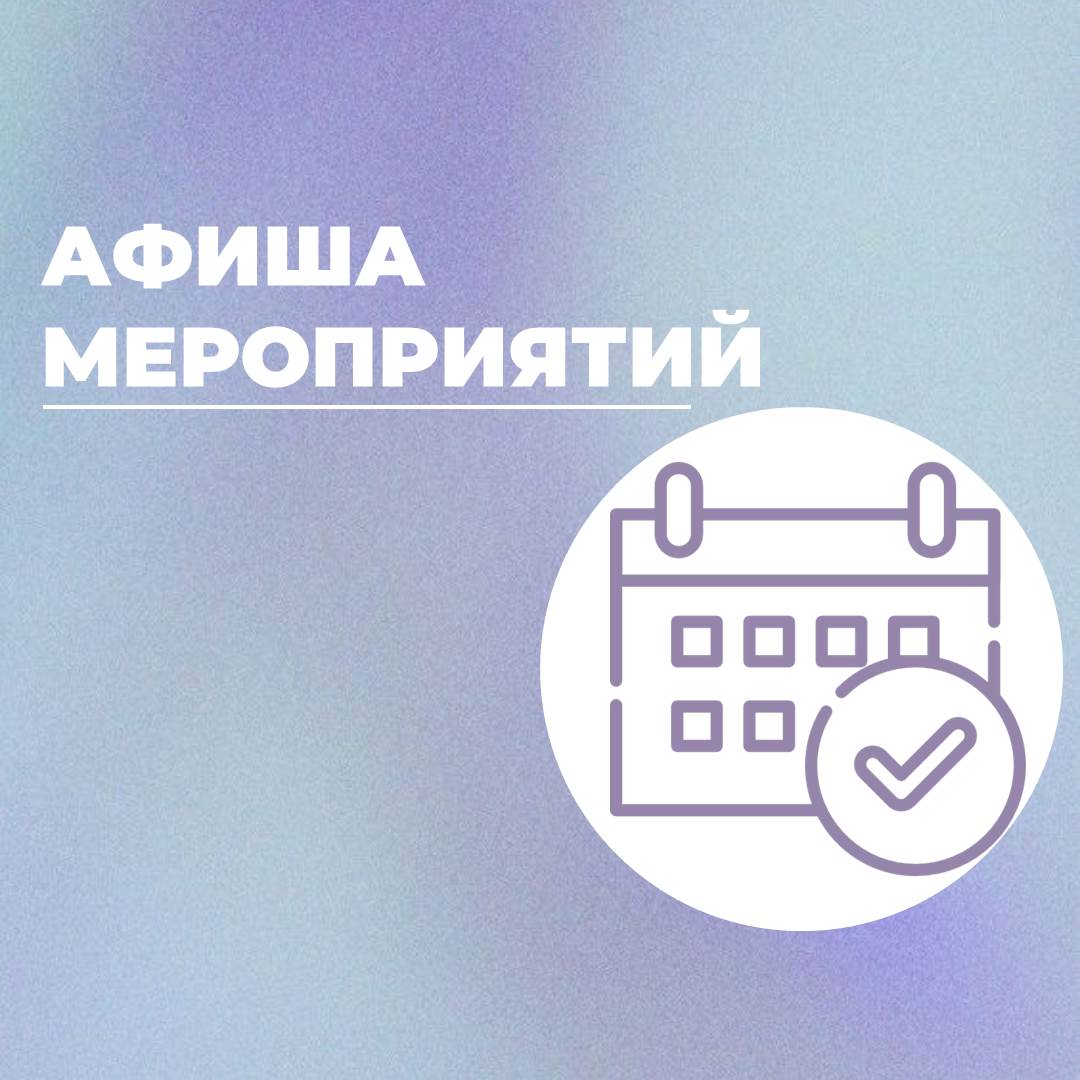 План мероприятий муниципальных образований Щекинского района на период с 21 по 27 апреля 2025 г..