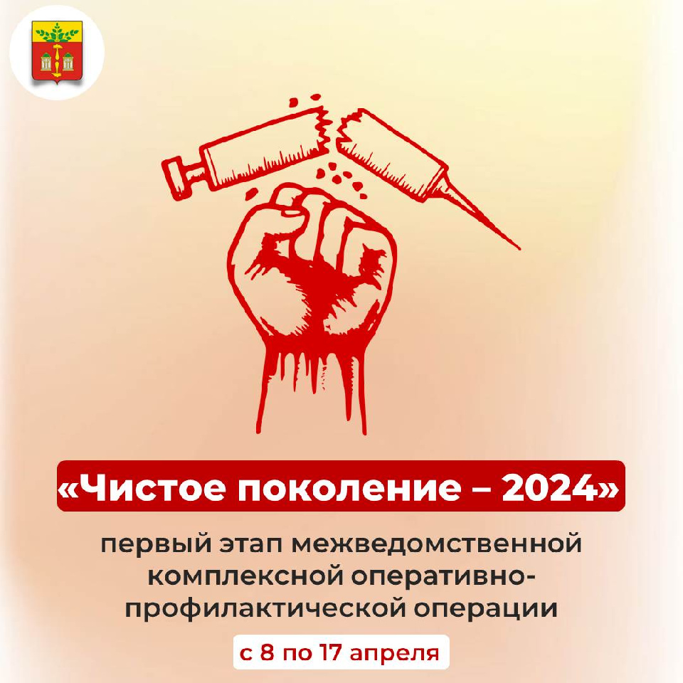 «Чистое поколение – 2024».