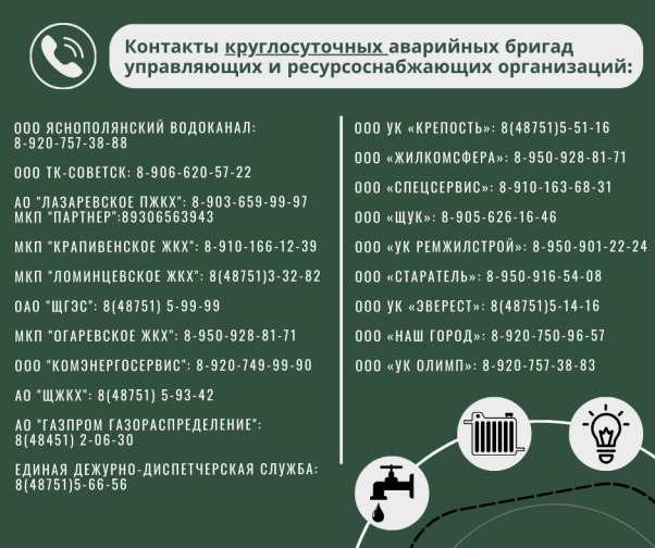 В новогодние праздники все службы жизнеобеспечения района будут работать в усиленном режиме.