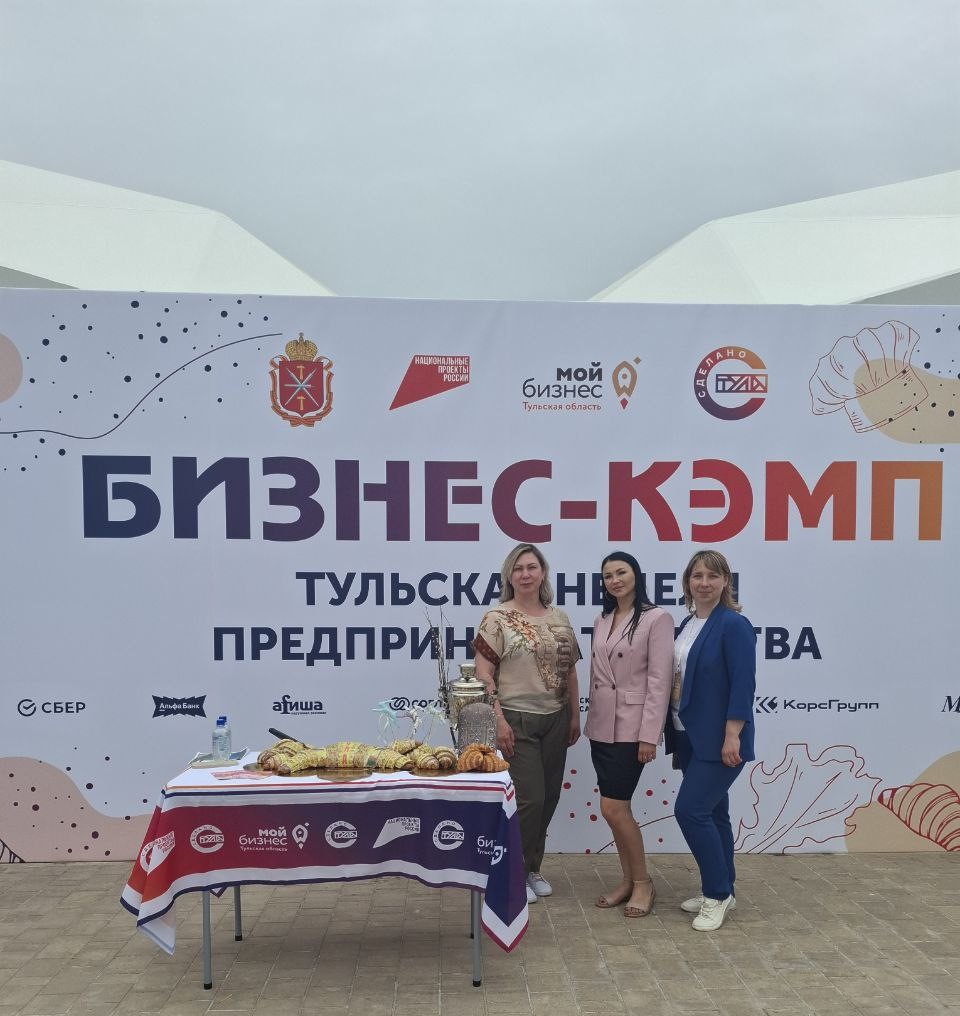 Делегация Щекинского района посетила «Бизнес-кэмп» на территории парка-отеля «Шахтер».