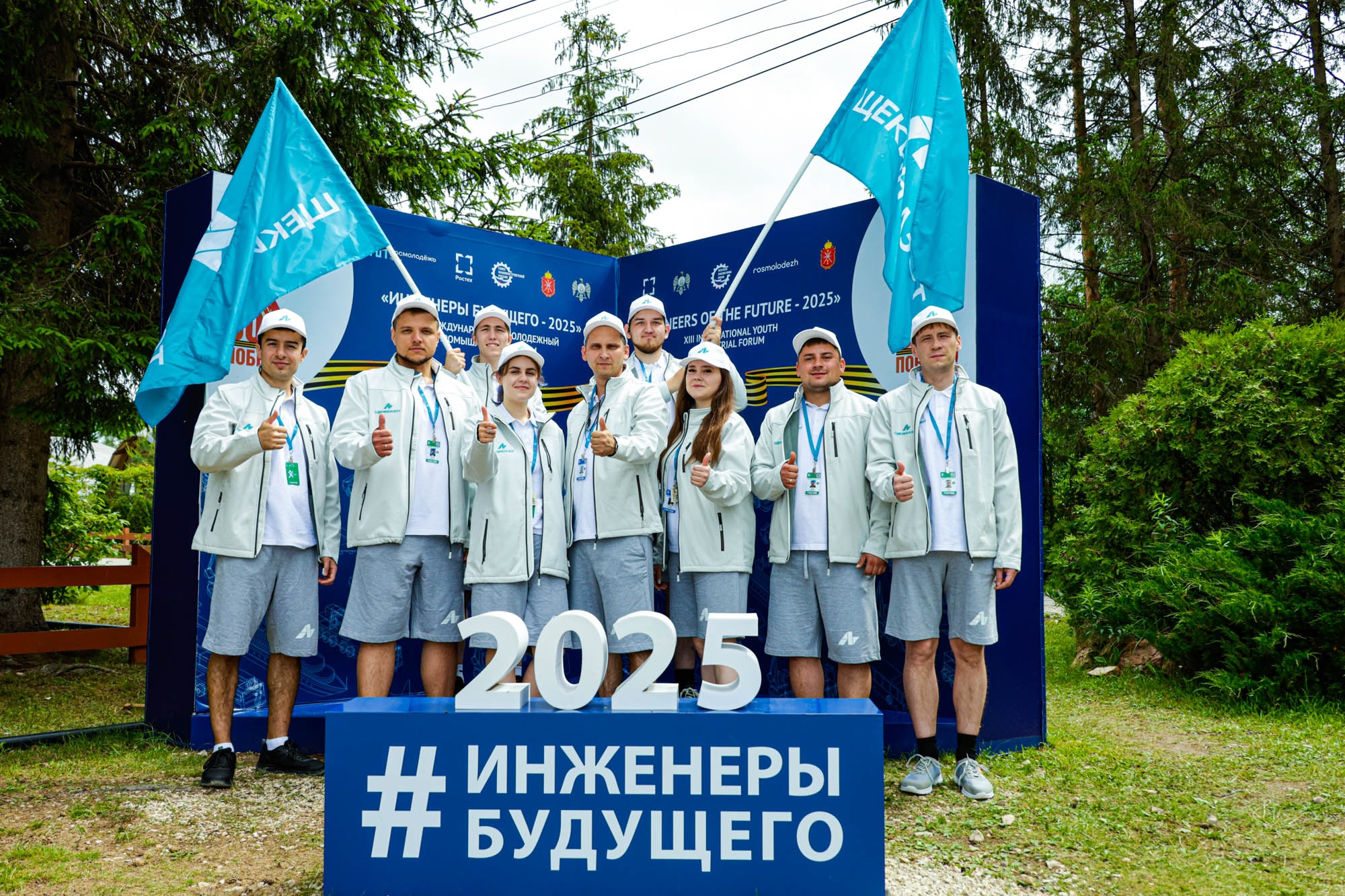 Представители предприятия «Щекиноазот» на Международном промышленном форуме «Инженеры будущего».