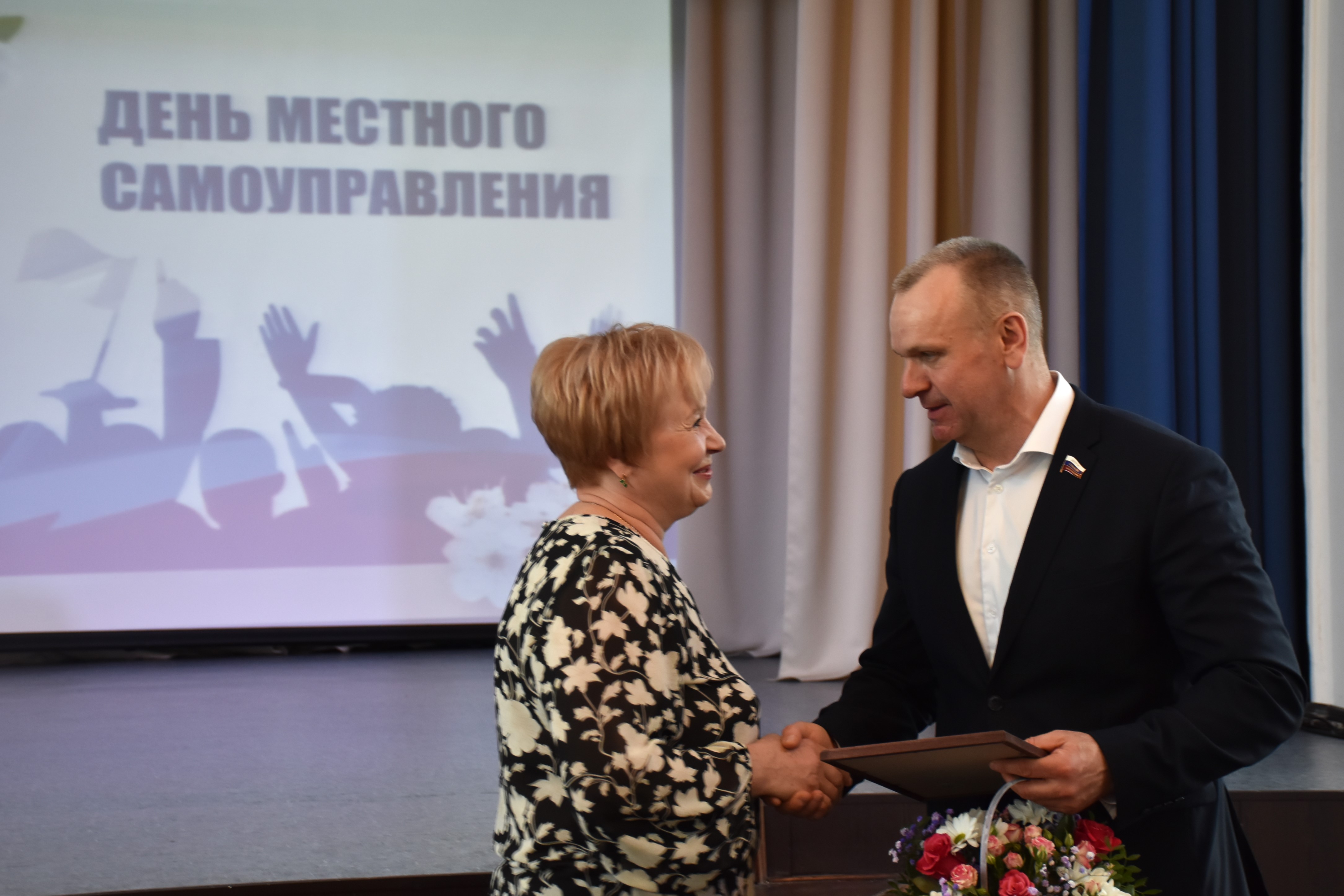 В городе Щекино отметили День местного самоуправления.