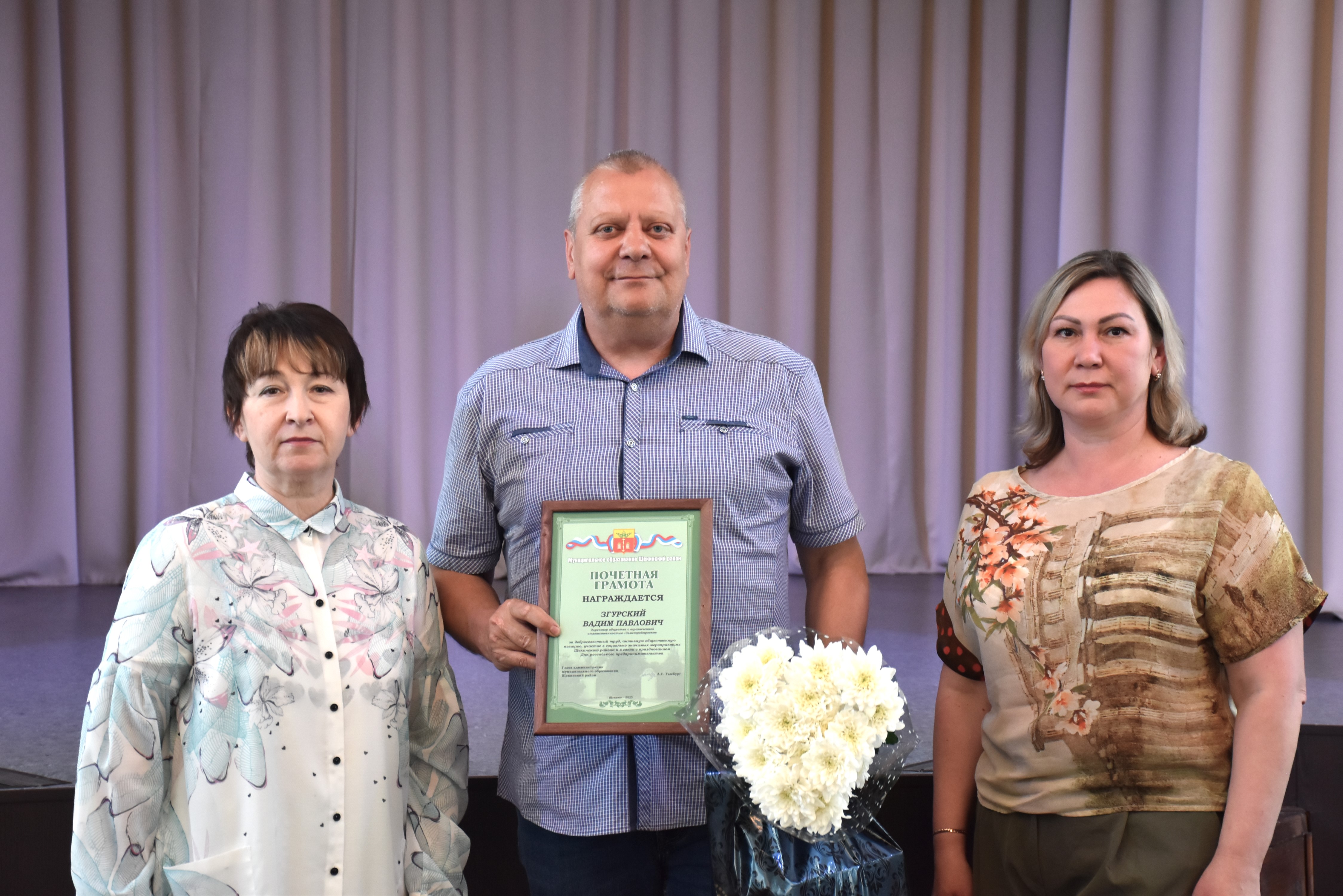 Сегодня в городе Щекино прошло торжественное мероприятие, посвященное Дню российского предпринимательства.