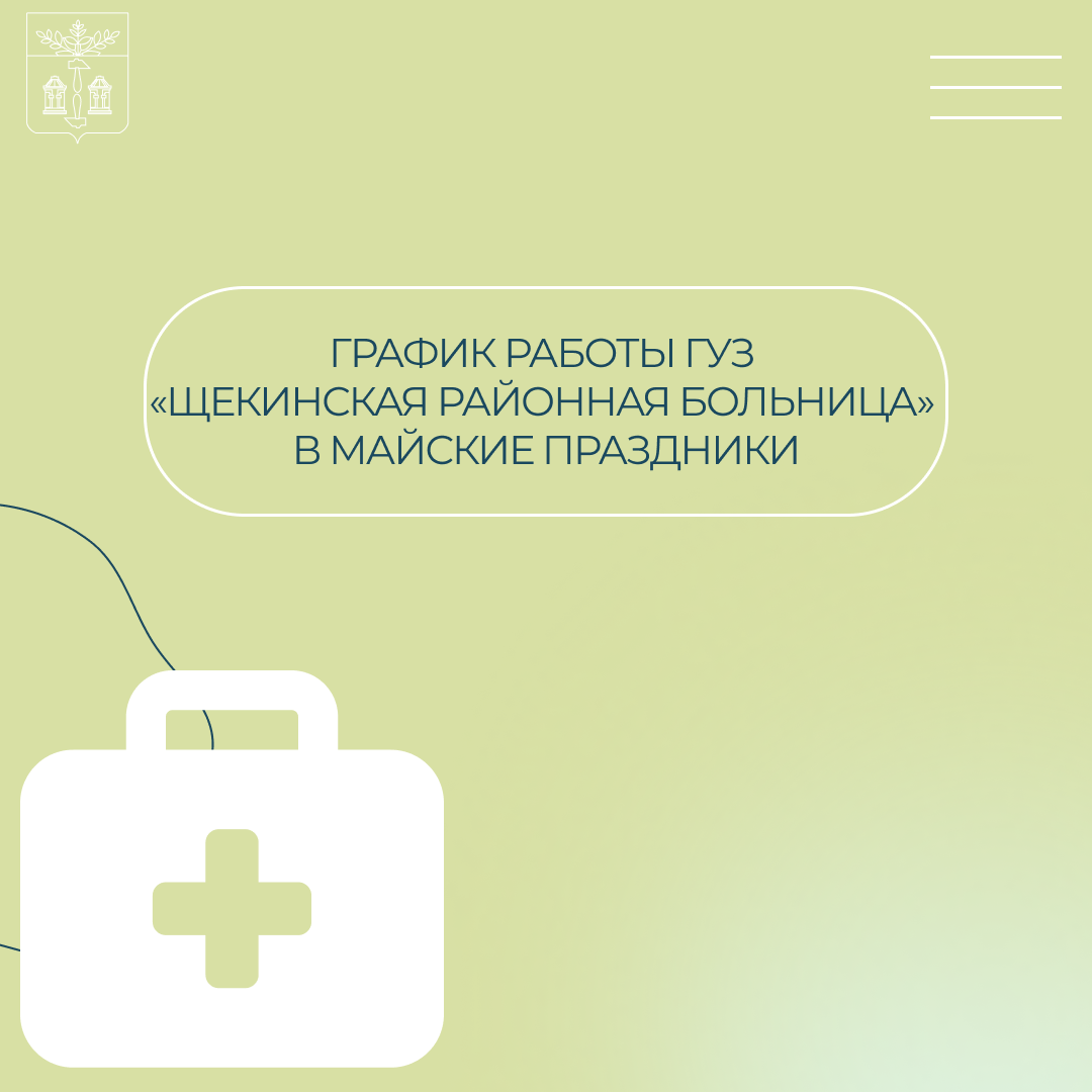 Внимание!.