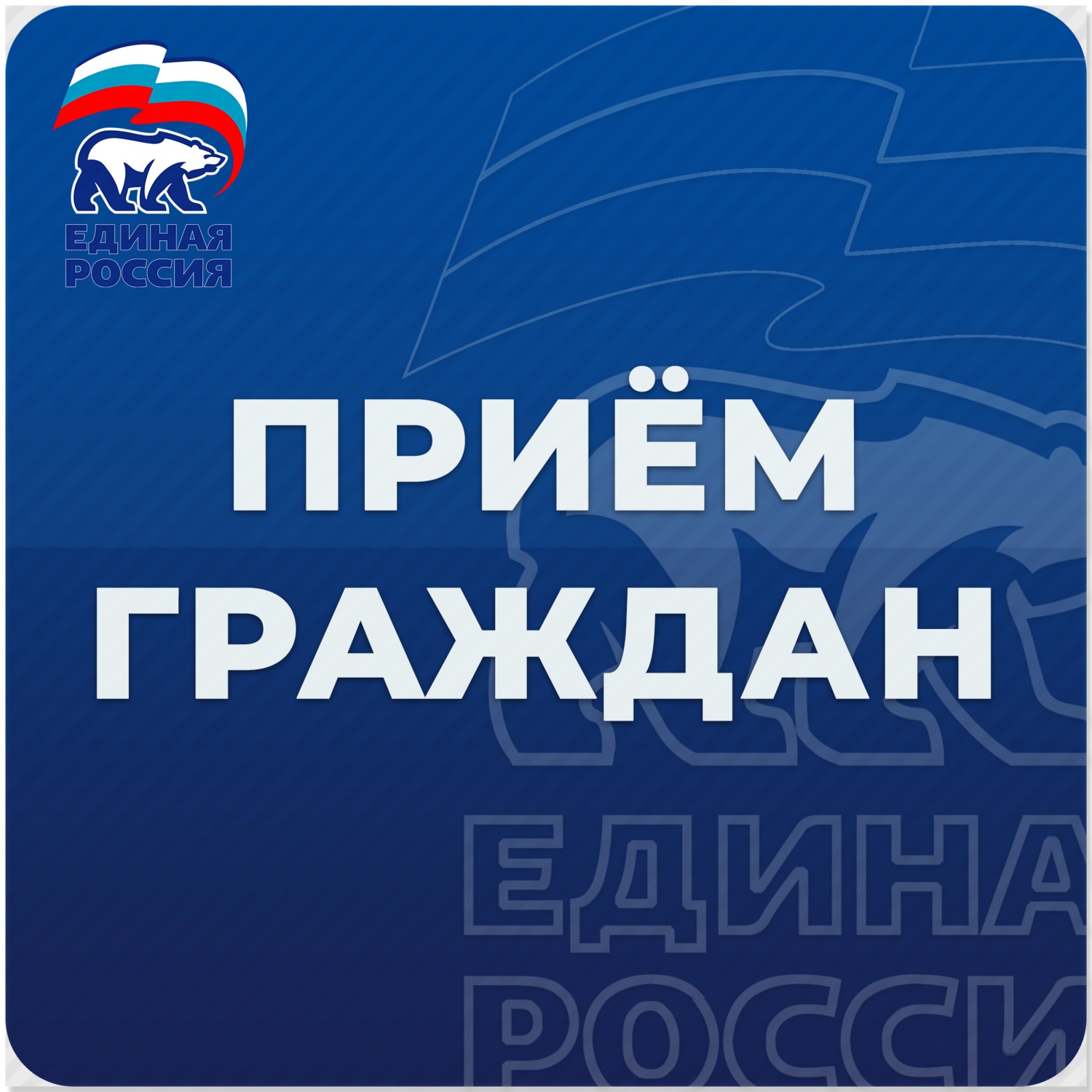 В Щекино состоится Единый день приемов участников СВО и членов их семей.