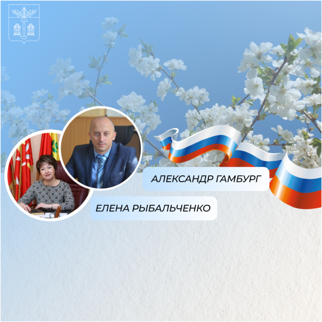 С Днем местного самоуправления!.