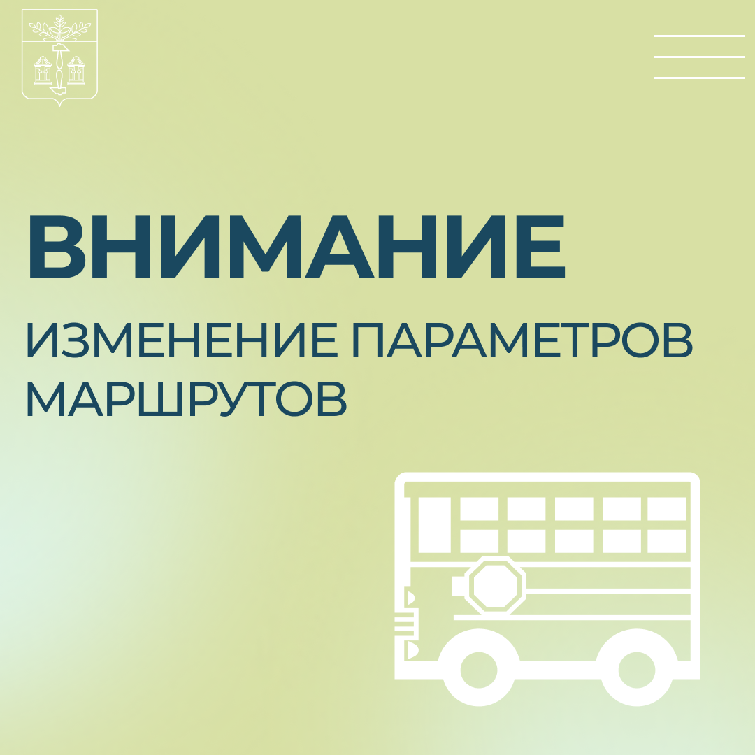 Внимание.