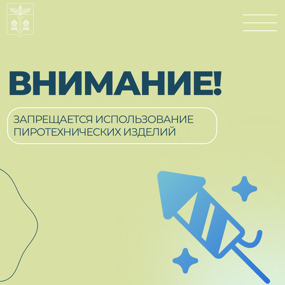 Уважаемые жители, внимание!.