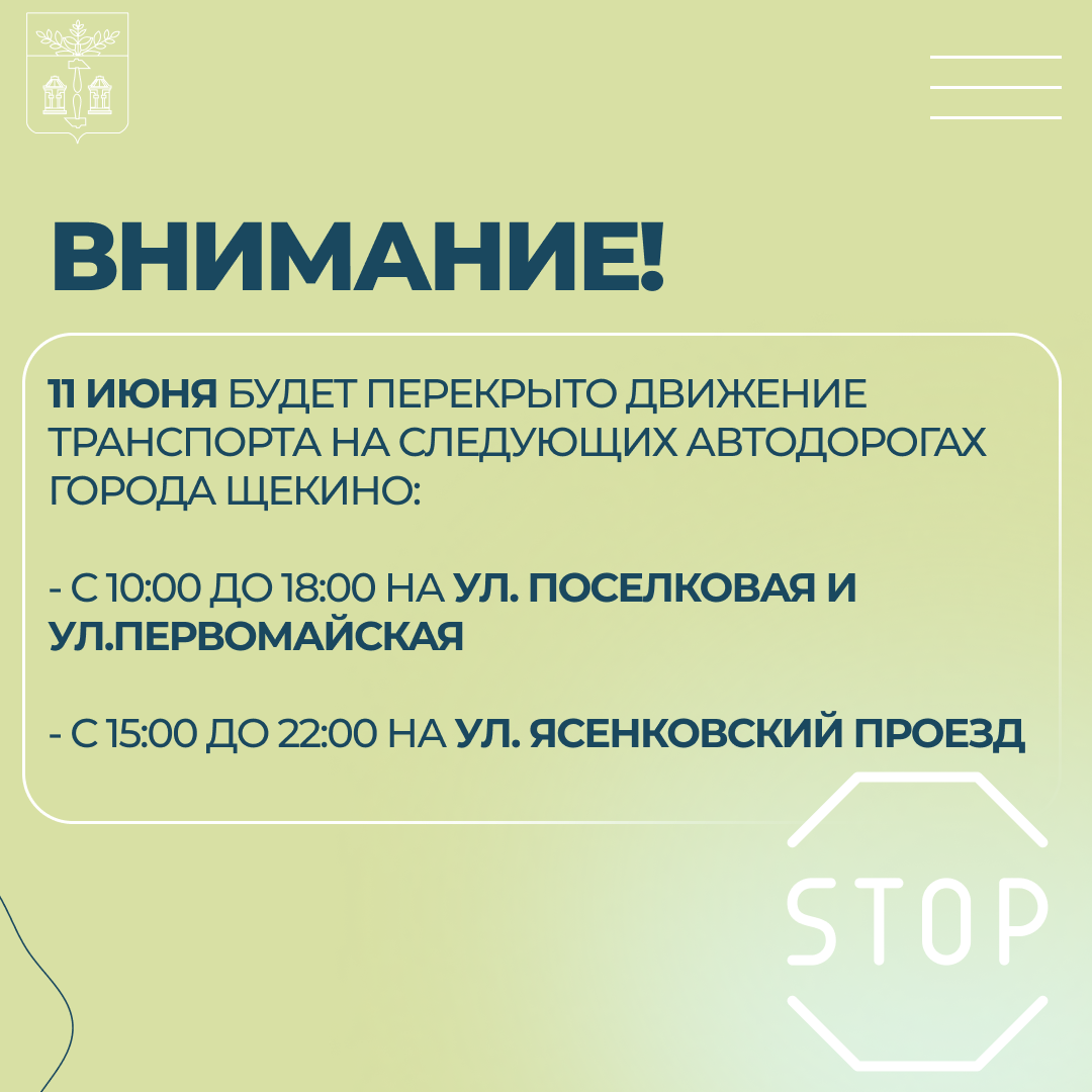 Внимание! Ремонтные работы!.