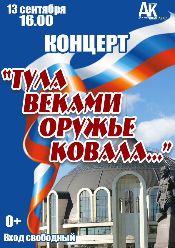 В Щекино отметят День Тульской области.