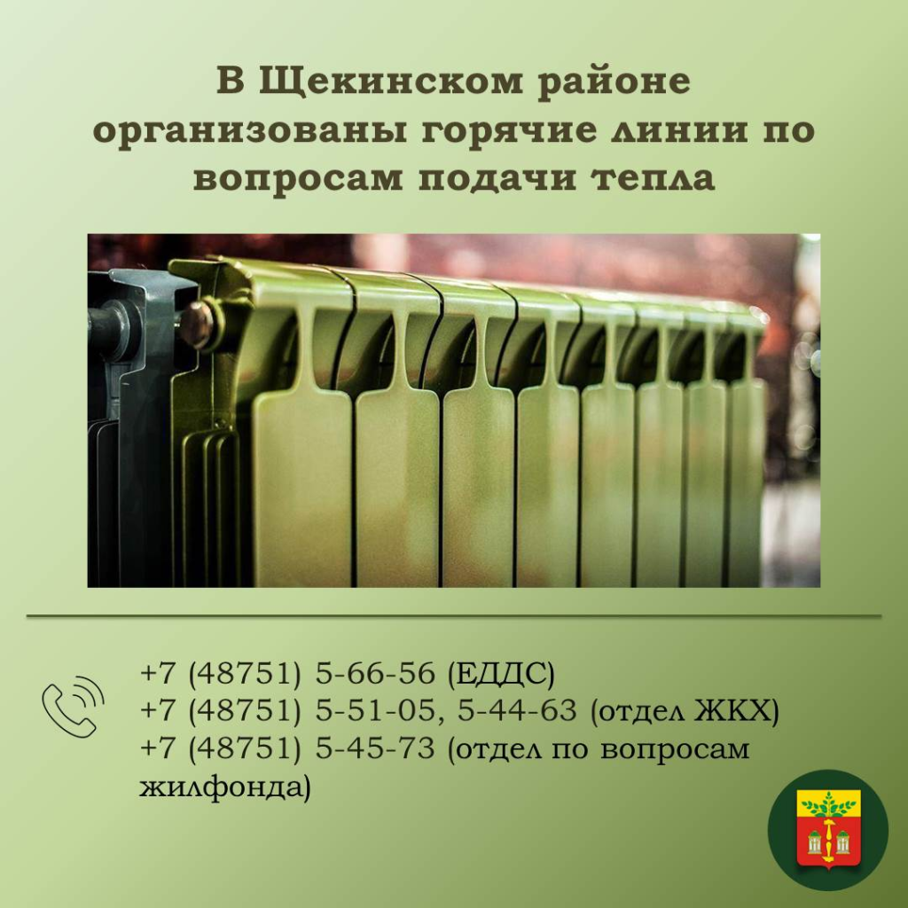 Продолжается запуск систем теплоснабжения в многоквартирных домах.