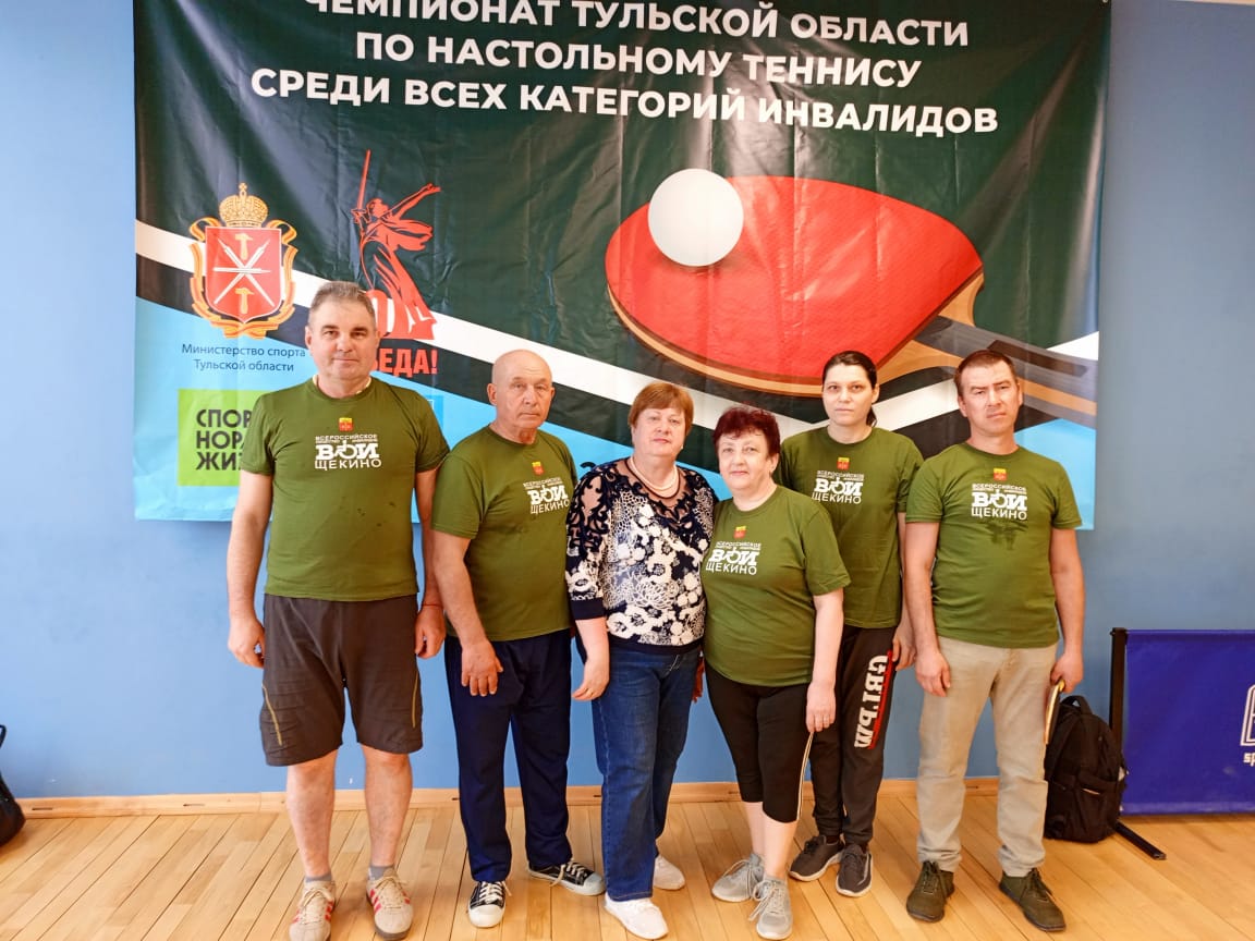 Щекинцы стали призерами регионального чемпиона по настольному теннису среди инвалидов.