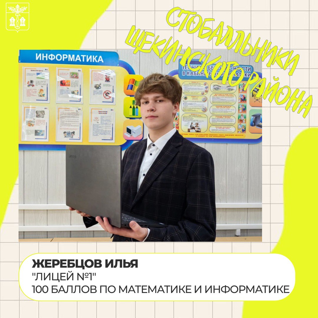 На все 100 баллов.