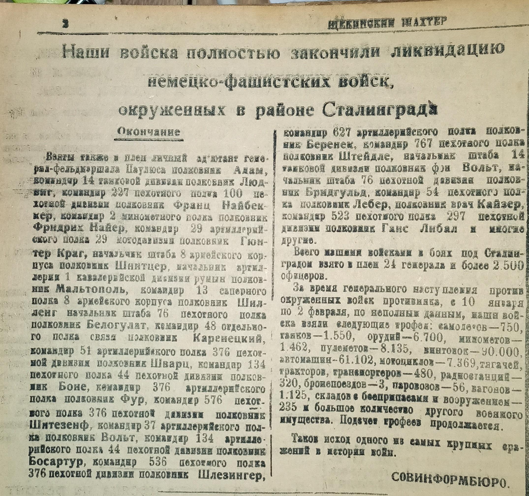 Сегодня Россия отмечает День воинской славы.