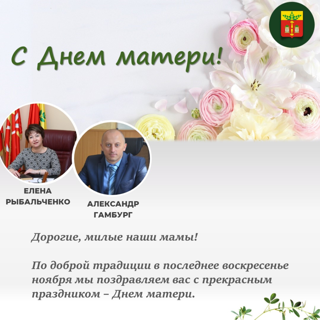 Для милых мам!.