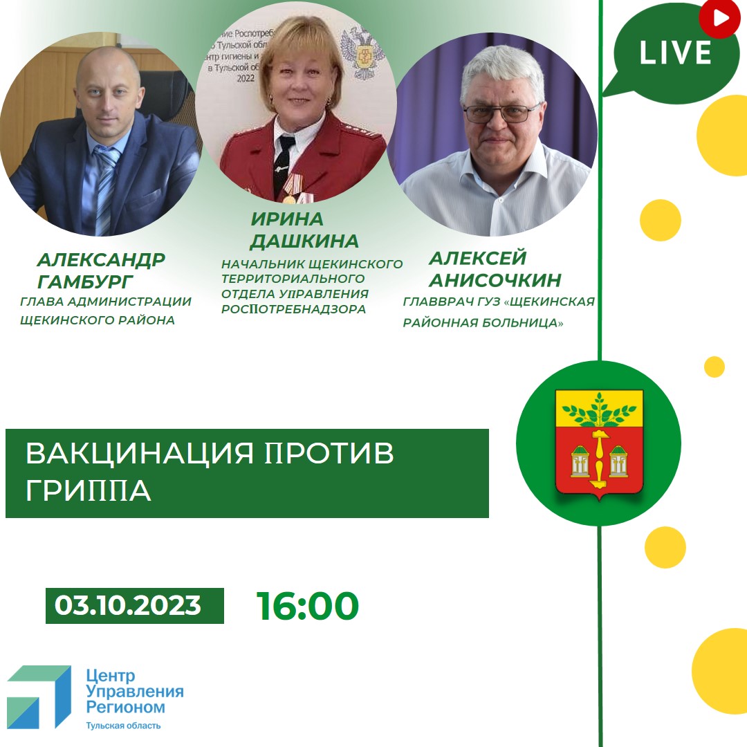 Глава МО Щекинский район и глава администрации Щекинского района поздравляют с Днем воспитателя.