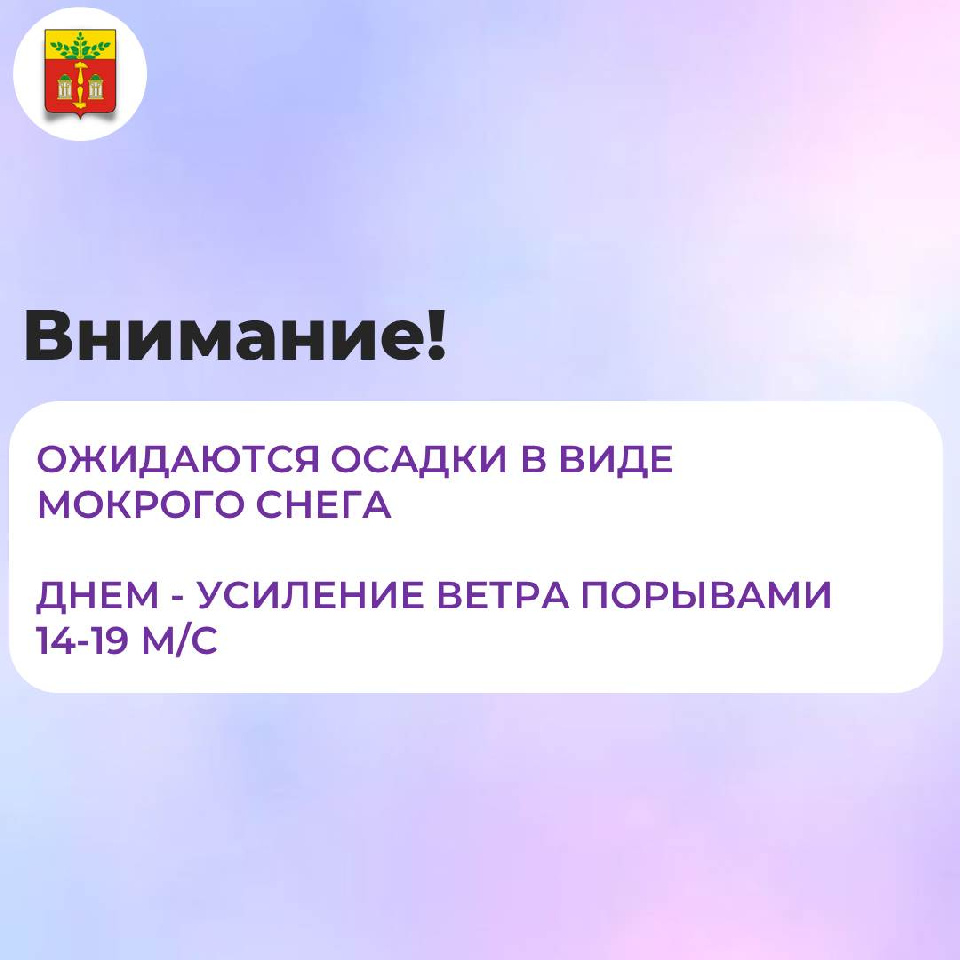 Внимание! Тульский центр по гидрометеорологии и мониторингу окружающей среды предупреждает!.