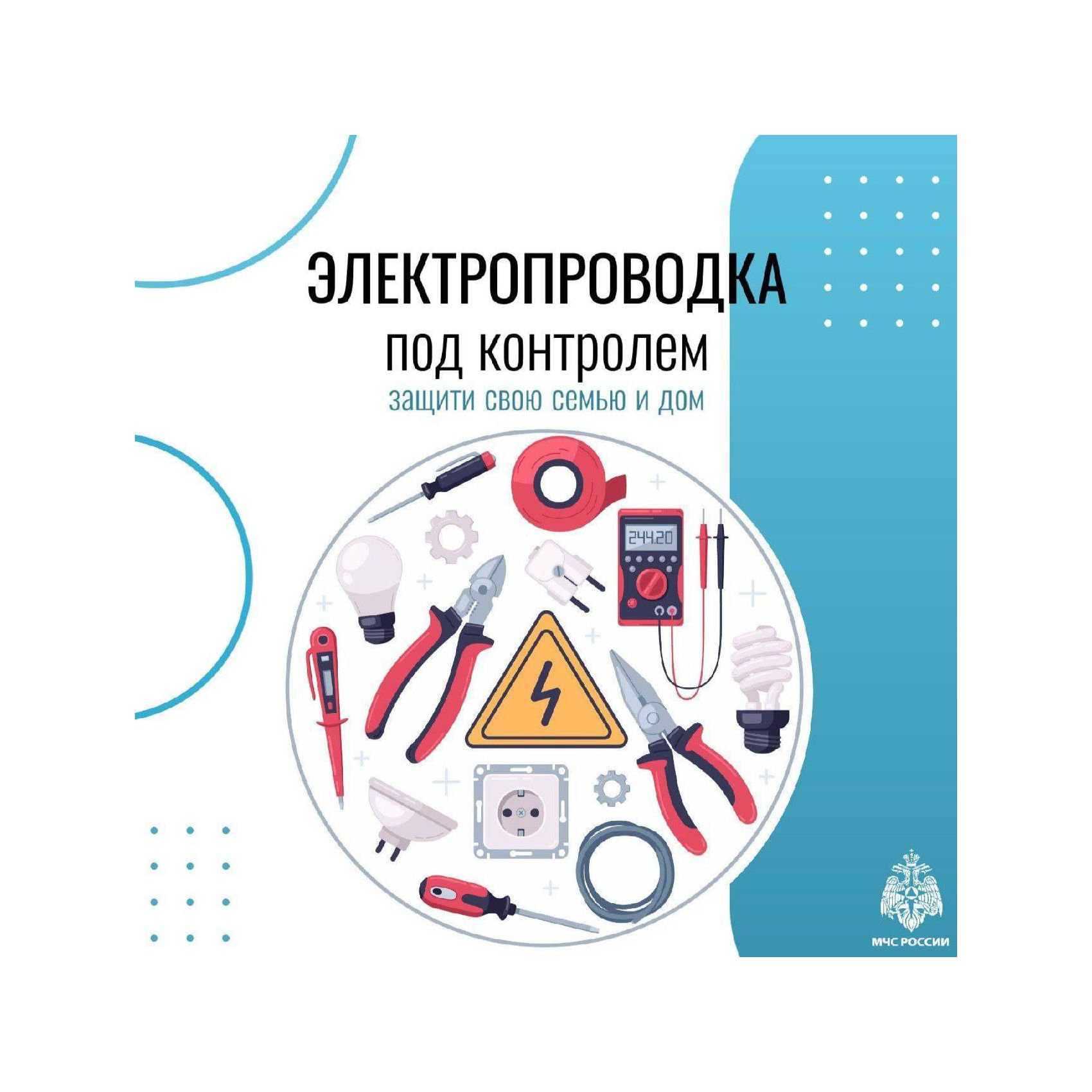 Электропроводка под контролем.