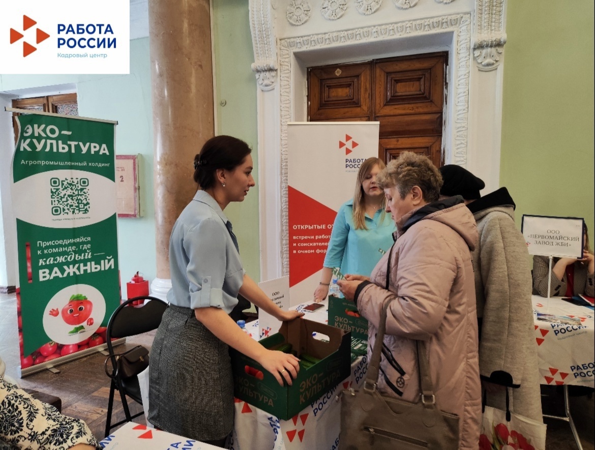 Ярмарка трудоустройства.
