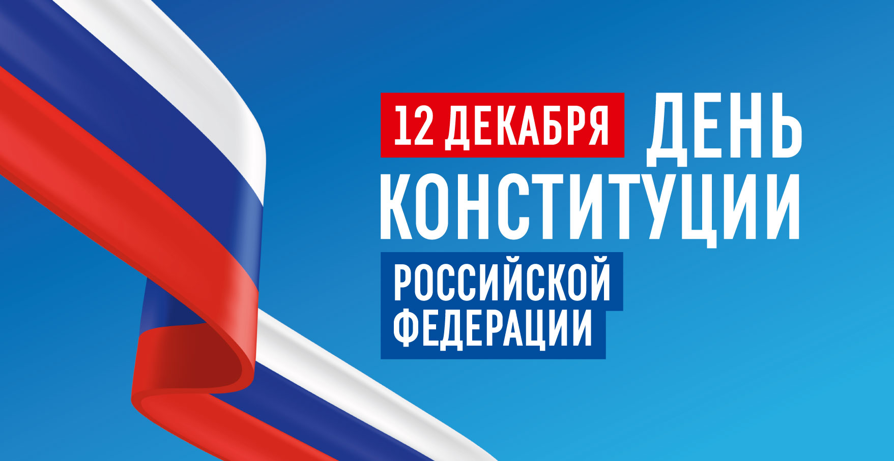 Уважаемые жители и гости р.п. Первомайский!.