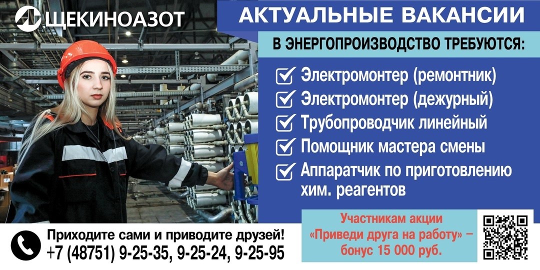 Вакансии в энергопроизводстве!.