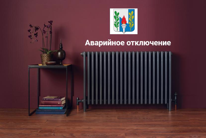 15.01.2025 г. с 09:00 до 18:00 отключение теплоснабжения в р.п.Первомайский по адресам:.
