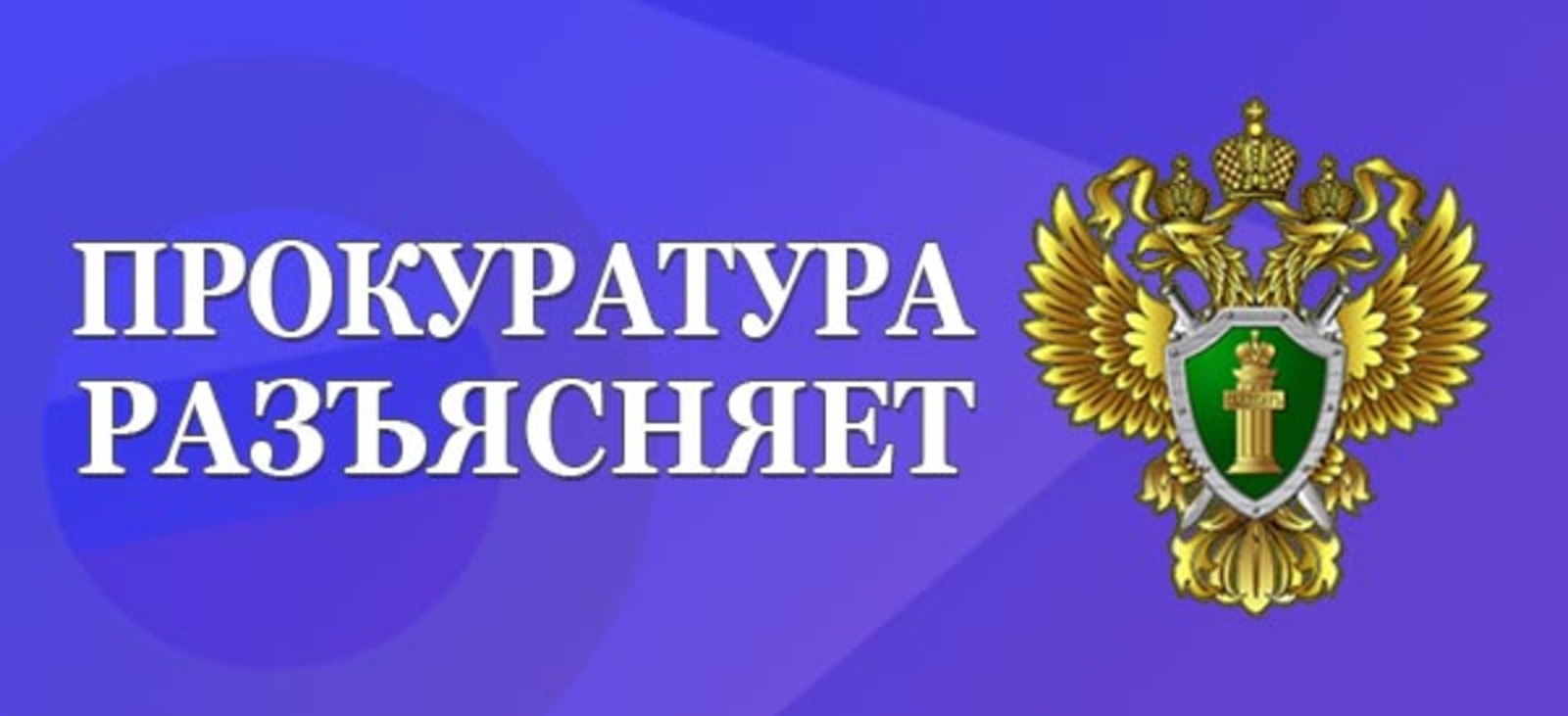 «Уважаемые жители р.п. Первомайский Щекинского района.