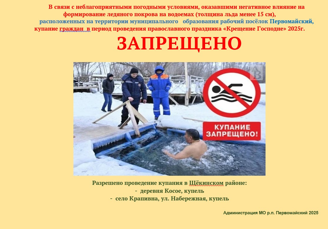 Важная информация для жителей  !.