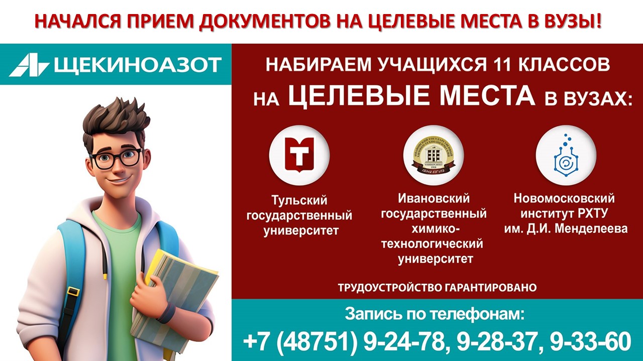 Уважаемые выпускники школ и их родители!.