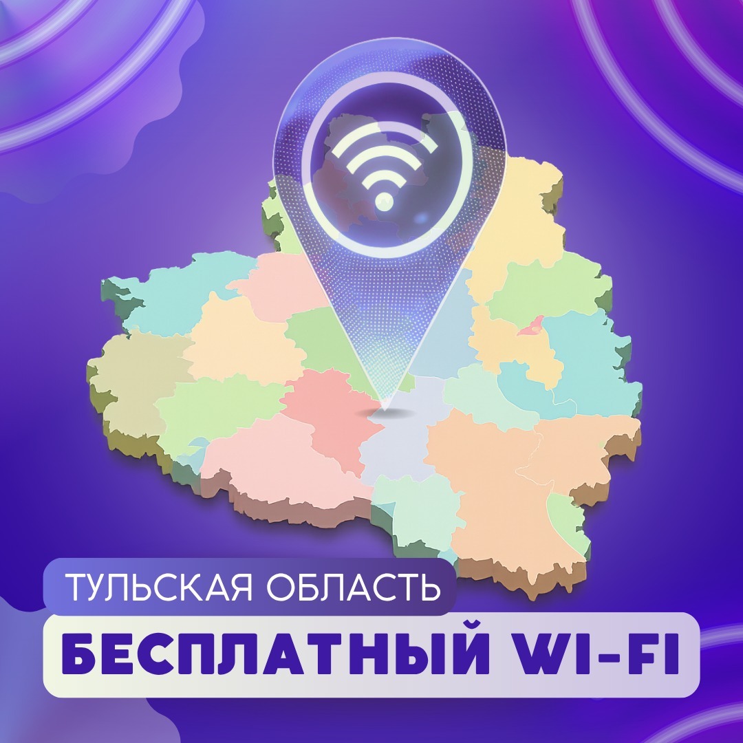 Чтобы сохранить уровень комфорта: поддержим связь всегда и везде.