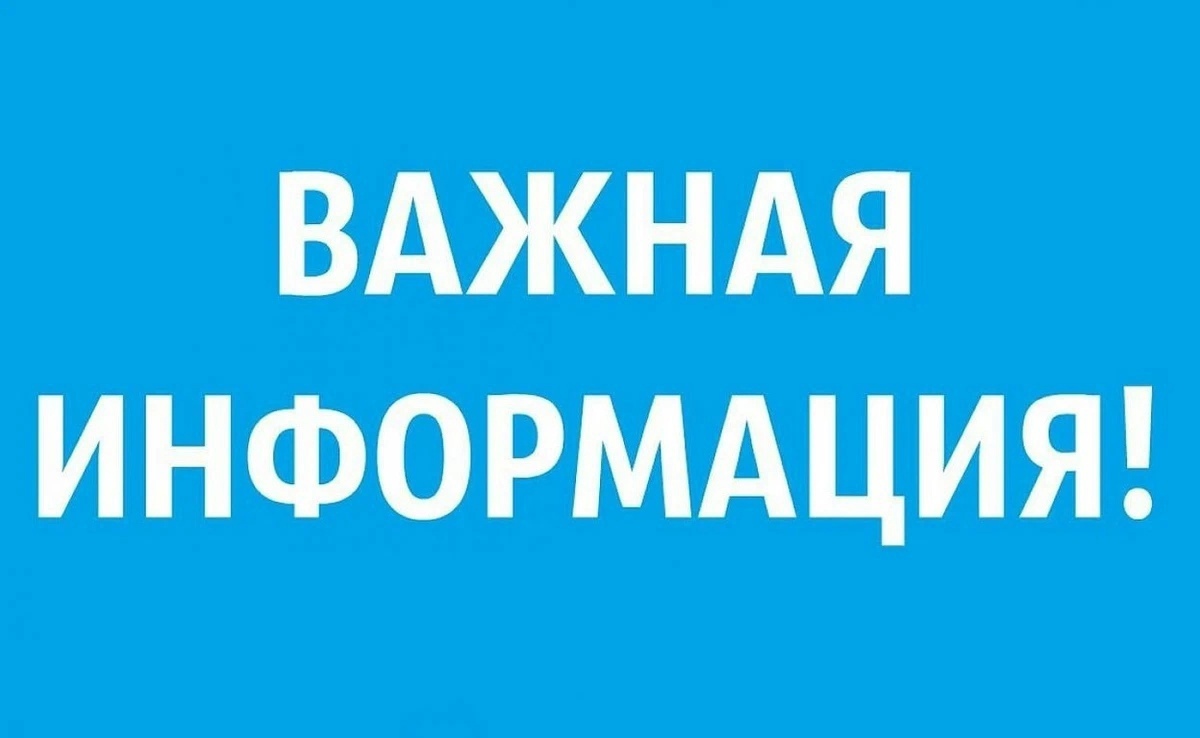 Отмена встречи с население д, Проскурино 17.07.2025.