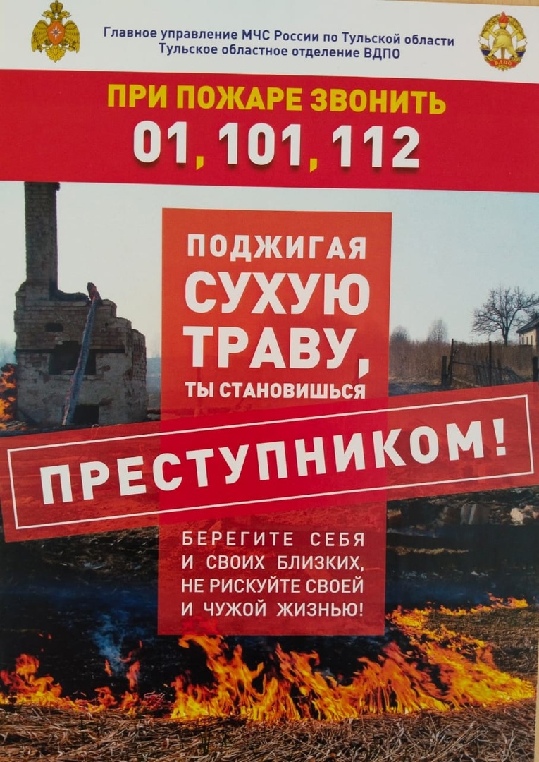 Соблюдайте пожарную безопасность, граждане!.