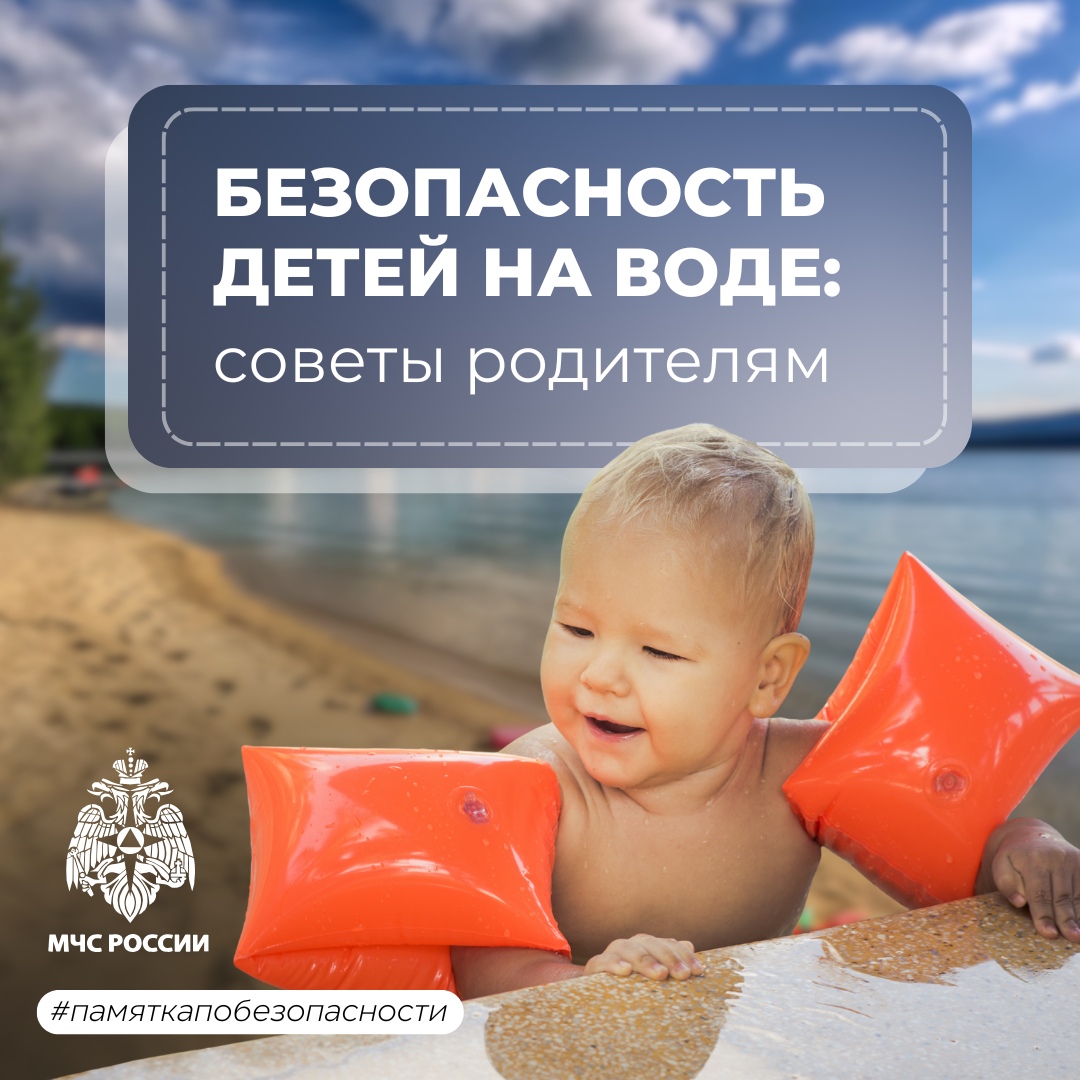 🌊 В режиме контроля: как обезопасить детей во время купания.