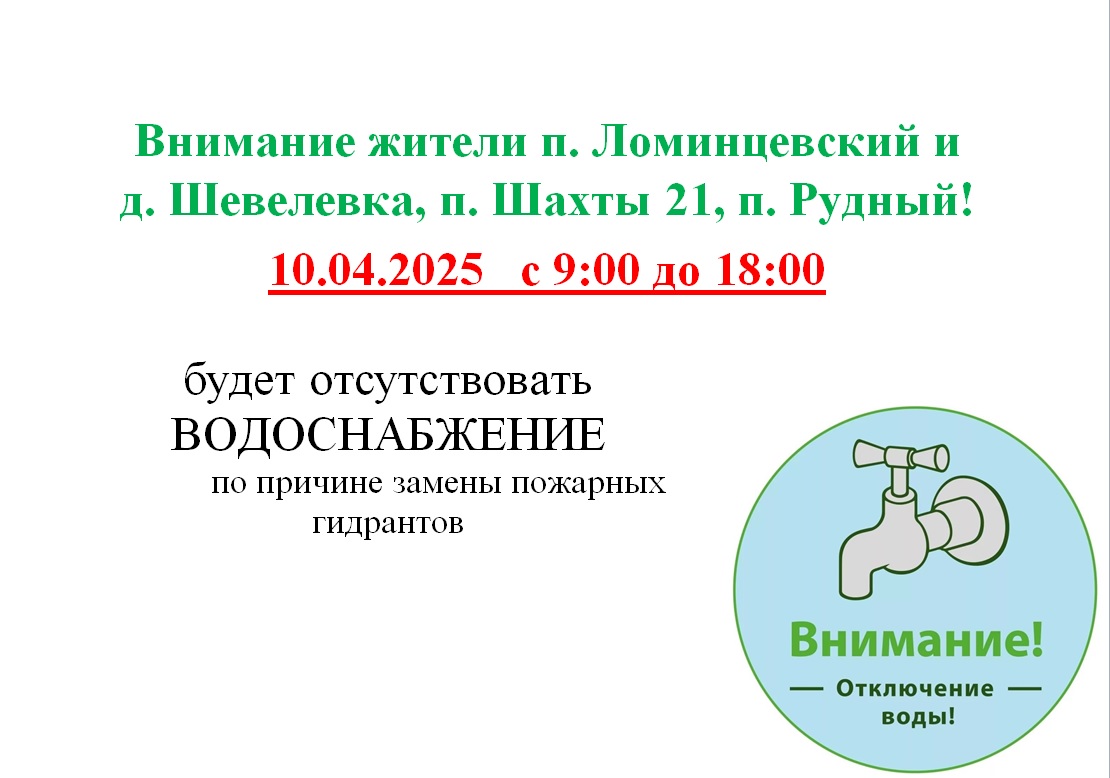 Уважаемые жители муниципального образования Ломинцевское!.