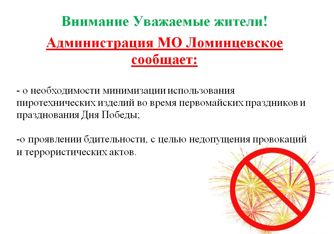 Внимание Уважаемые жители!.