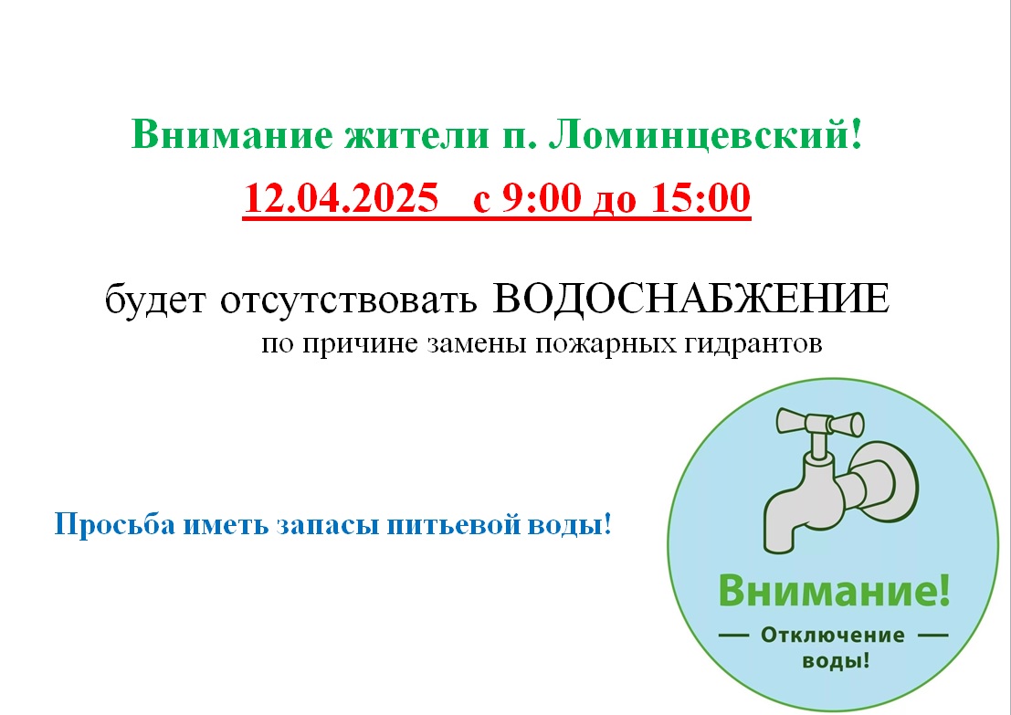 Уважаемые жители муниципального образования Ломинцевское!.