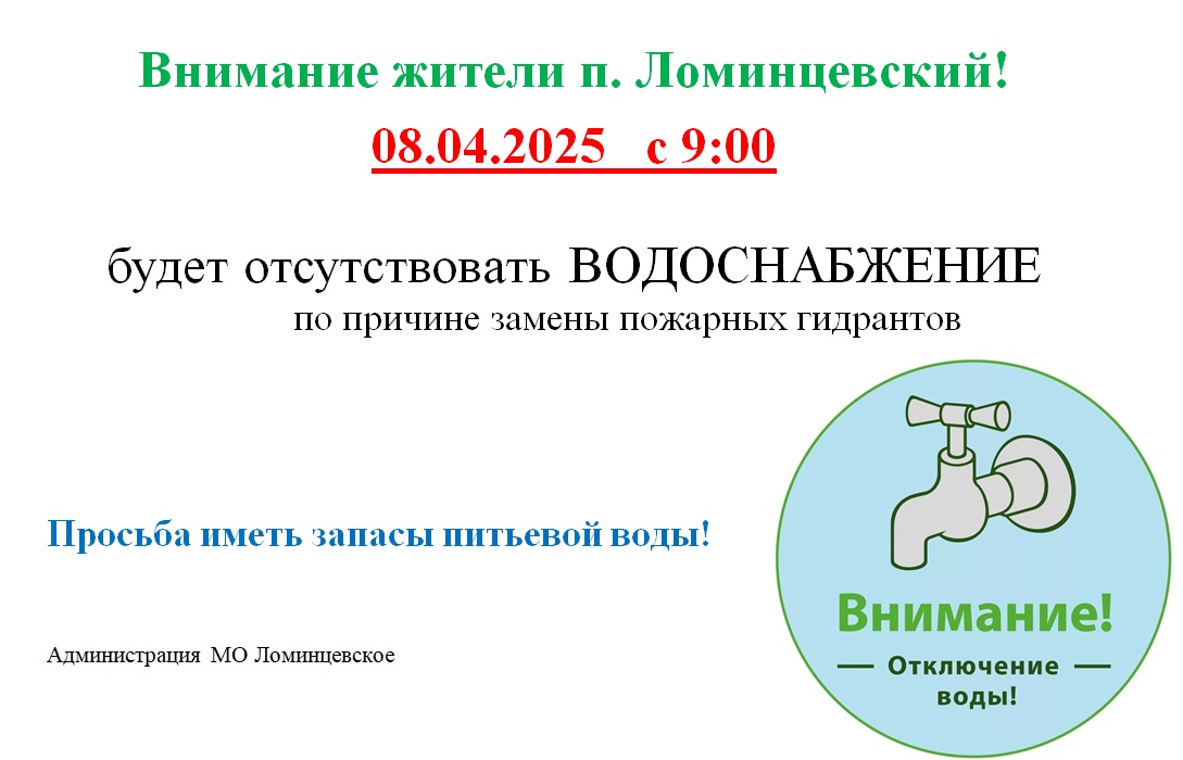 Внимание.