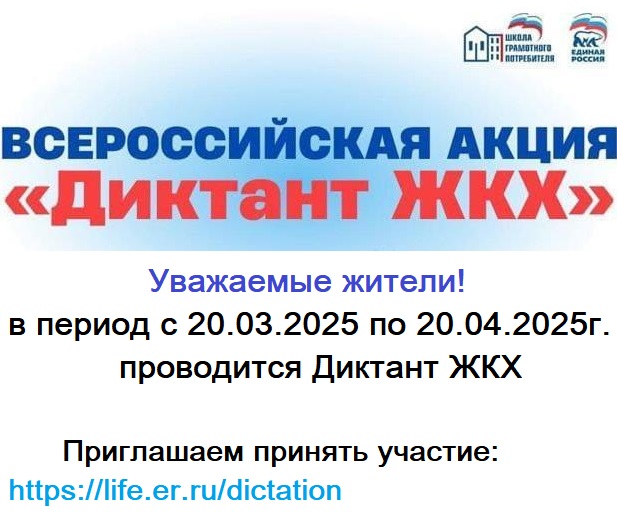 Уважаемые жители!.