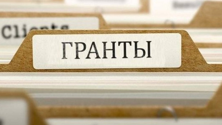 Внимание! Гранты для СОНКО!. Внимание! Гранты для СОНКО!.