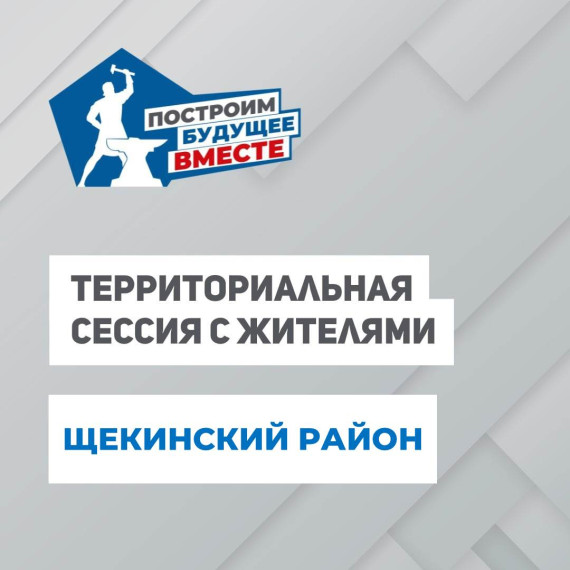 Территориальная экспертная сессия по разработке стратегически значимых решений. Территориальная экспертная сессия по разработке стратегически значимых решений.