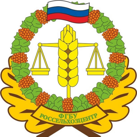 Информация Россельхозцентра!. Информация Россельхозцентра!.