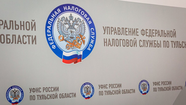 В Тульской области стартовала Декларационная кампания 2025 года. В Тульской области стартовала Декларационная кампания 2025 года.