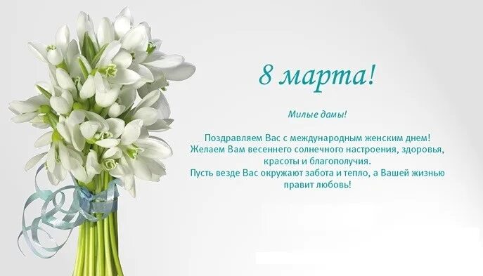 С 8 марта!!!. С 8 марта!!!.