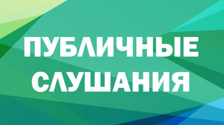 О назначении публичных слушаний по обсуждению проекта планировки (проект межевания) территории по адресу: Тульская область, Щекинский район, МО Крапивенское Щекинского района, д. Орлово, южнее земельного участка с кадастровым номером 71:22:010204:117. О назначении публичных слушаний по обсуждению проекта планировки (проект межевания) территории по адресу: Тульская область, Щекинский район, МО Крапивенское Щекинского района, д. Орлово, южнее земельного участка с кадастровым номером 71:22:010204:117.